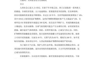 能源资源利用方面论文，能源的有效利用论文