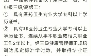 卫生管理学考试考什么，卫生管理考试内容