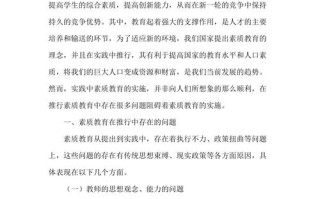 教育政策的论文，教育政策论文2000字