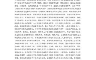 就业形势政策论文，就业形势政策论文范文