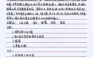 形势与政政策论文，形势与政策论文范文借鉴1000字