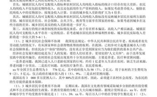 当前政策分析论文，当前政策分析论文怎么写