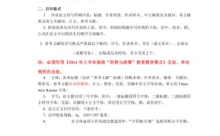 形势与政策论文格，形势与政策论文格式手写模板图片