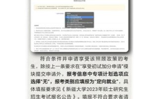 如何享受少数民族照顾政策，享受少数民族照顾政策的考生可以调剂吗