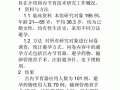 我国的生育政策论文，有关生育政策的论文