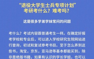 强军计划什么时候考试，强军计划考了有用吗