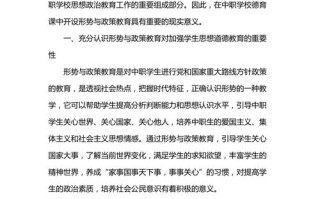 形式政策论文格式，形式政策论文2020年