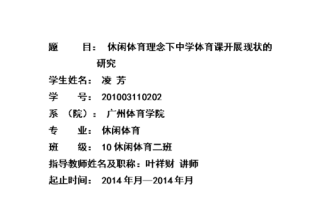 国家休闲政策论文，国家休闲政策论文范文