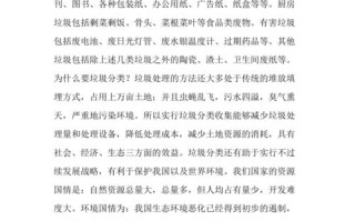 垃圾分类政策依据论文，关于实施垃圾分类的研究与思考的论文