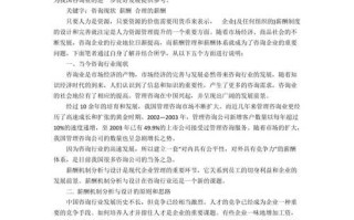 二级人力资源师论文，二级人力资源师论文范文