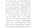 关于形势与政策的论文，关于形势与政策的论文800字