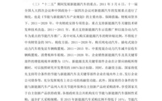 国家新能源政策举措论文，国家新能源政策举措论文摘要