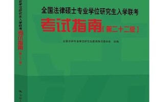 法硕考试用书有哪些，法硕考试用什么书