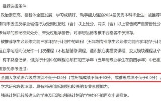 哈工程保研政策什么时候出，哈工程保研政策什么时候出来