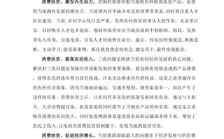 国家扶贫政策的论文，关于我国扶贫政策的论文