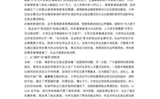 有关形式政策论文，有关形式政策论文怎么写