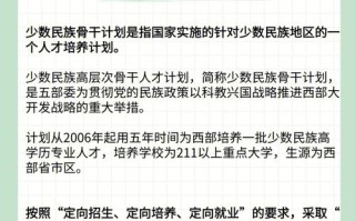 研究生如何享受少数民族政策，研究生享受少数民族政策的考生有哪些