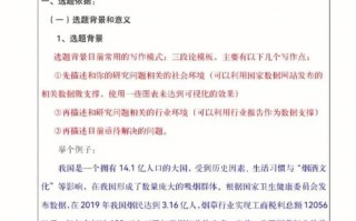 论文引用政策怎么写，论文引用政策格式