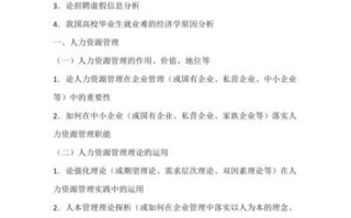 建筑人力资源论文标题，建筑工程人力资源管理毕业论文