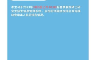 怎么查研究生考试排名，查询研究生考试成绩