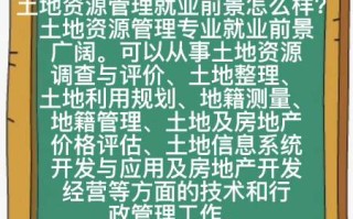 浙大土地资源管理如何，浙江大学土地与国家发展研究院怎么样