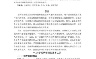 人力资源论文如何建模，人力资源论文怎么写 基本结构