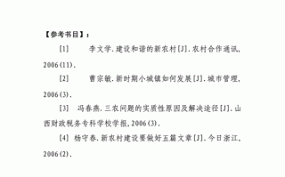 关于农村自然资源论文，农村自然资源的开发和利用的实践研究