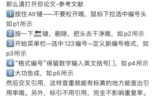 论文引用政策文件，论文引用政策文件要标注文件号吗