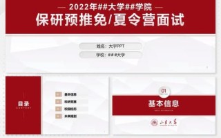 山东大学保研怎么考试，山东大学保研怎么考试的