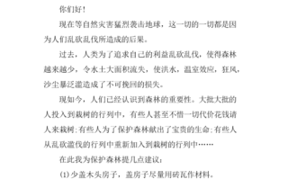 保护森林资源的论文，保护森林资源文章