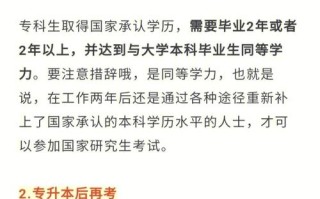 江苏今年考研有什么新政策，江苏省报考研究生2021有什么要求