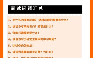 研究生考试面试问什么，研究生考试面试问什么内容