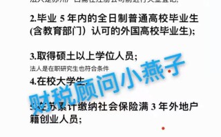 硕士生就业有什么政策，研究生就业有什么优惠政策