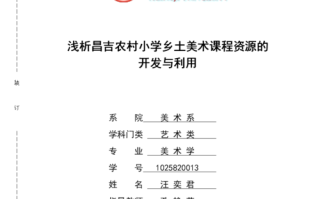 资源教室功能论文，试述资源教室所提供的教学与服务应符合哪些性质?