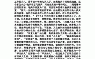 加强宗教政策宣传论文的简单介绍