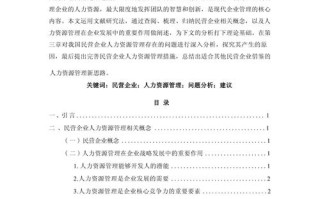 人力资源论文优秀题目，人力资源有关论文题目