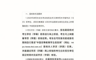 天津在职考硕士生什么政策，天津在职考硕士生什么政策好