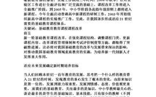 教育政策可以写什么论文，教育政策可以写什么论文题目