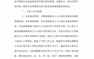 有关生育政策的论文，关于生育政策的论文