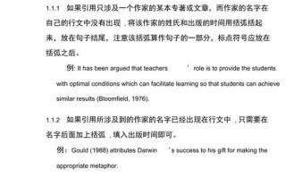 论文引用网络资源格式，引用网络资料怎样写借鉴文献