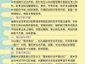 政治考试如何快速翻书，政治考试如何快速翻书