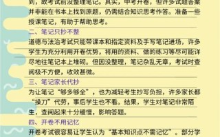 政治考试如何快速翻书，政治考试如何快速翻书