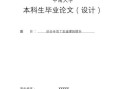 大学人力资源管理论文，大学人力资源管理论文3000字