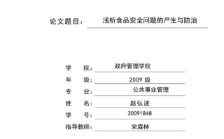 与政策评估有关的论文，与政策评估有关的论文怎么写