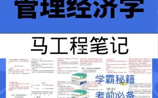 考试点的经济学怎么样，经济学考研考点