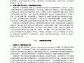 企业资源规划期末论文，企业资源计划论文题目