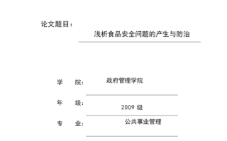 美国公共政策的论文，美国公共政策的形式构成