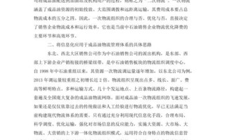 战略资源配置分析论文，战略资源观