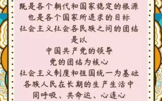 民族政策论文4000，民族政策理论文章