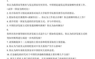 大学时事政策考什么，大学时政是什么